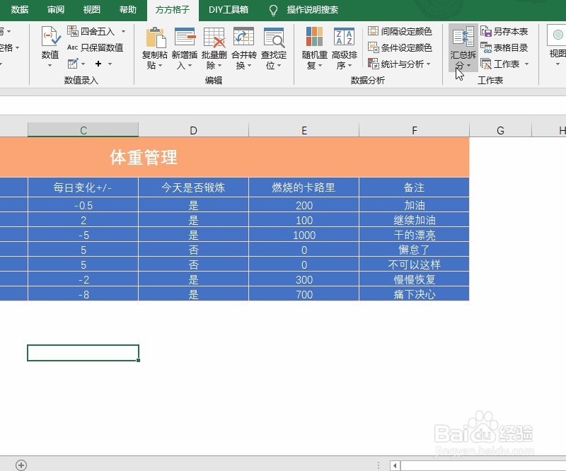 excel如何拆分表格为单独的工作表