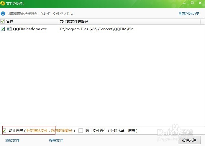 真正有用的企业QQ与私人QQ同时登陆的方法