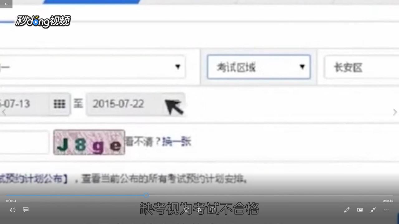 驾考有效期三年怎么算