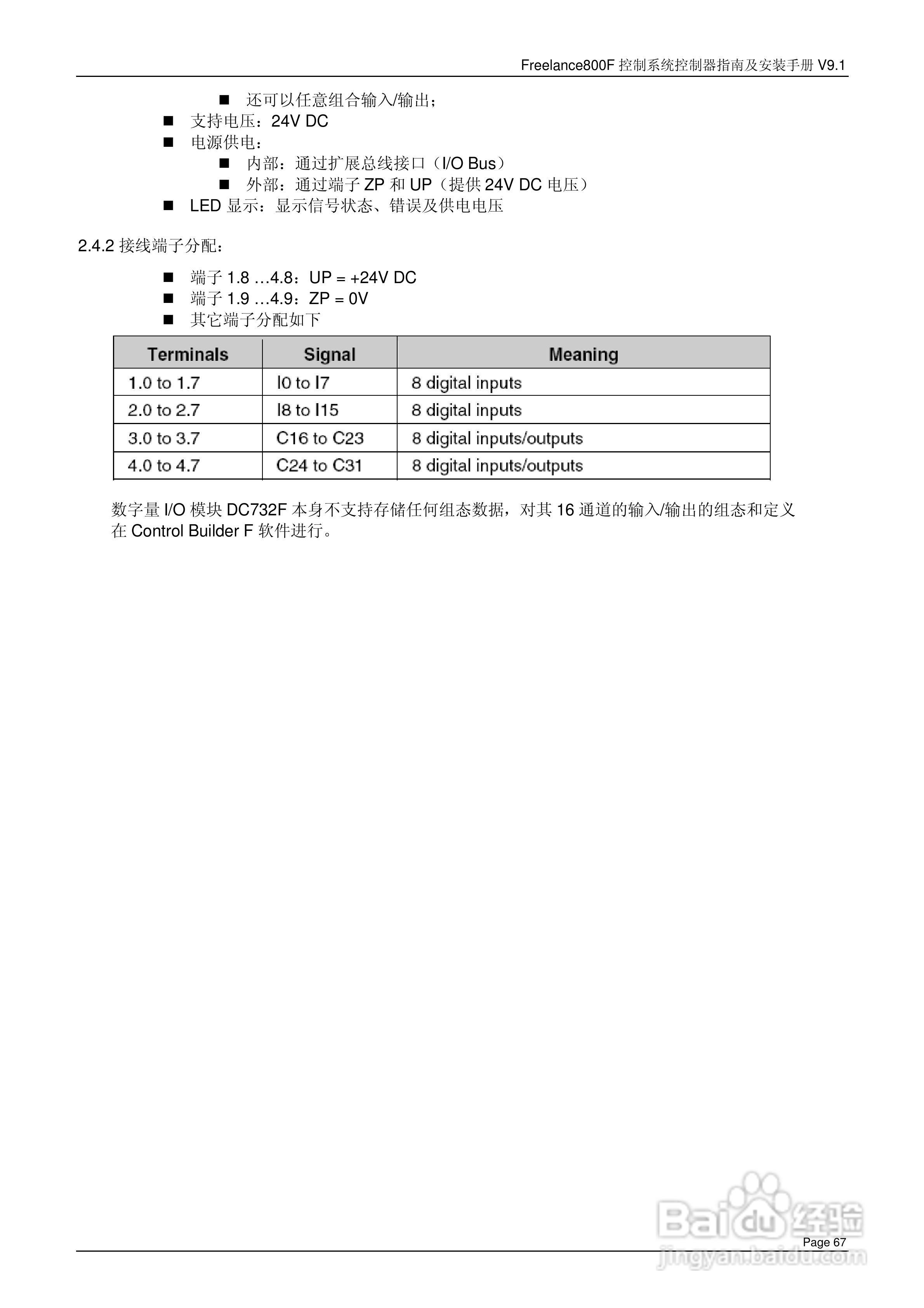 ABB Freelance800F 控制系统控制器指南及安装手册 V9.:[7]
