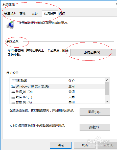 Windows 10如何还原系统