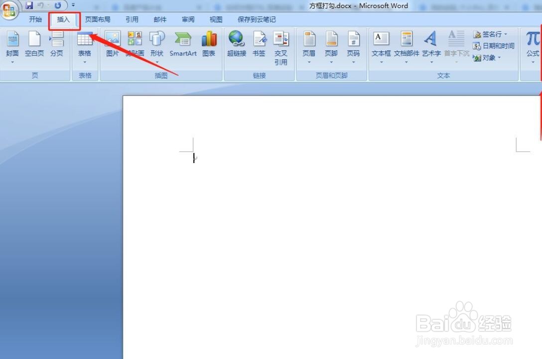 正方形里面怎么打√
