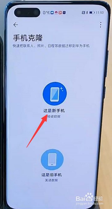 iphone手机数据怎么转到华为手机