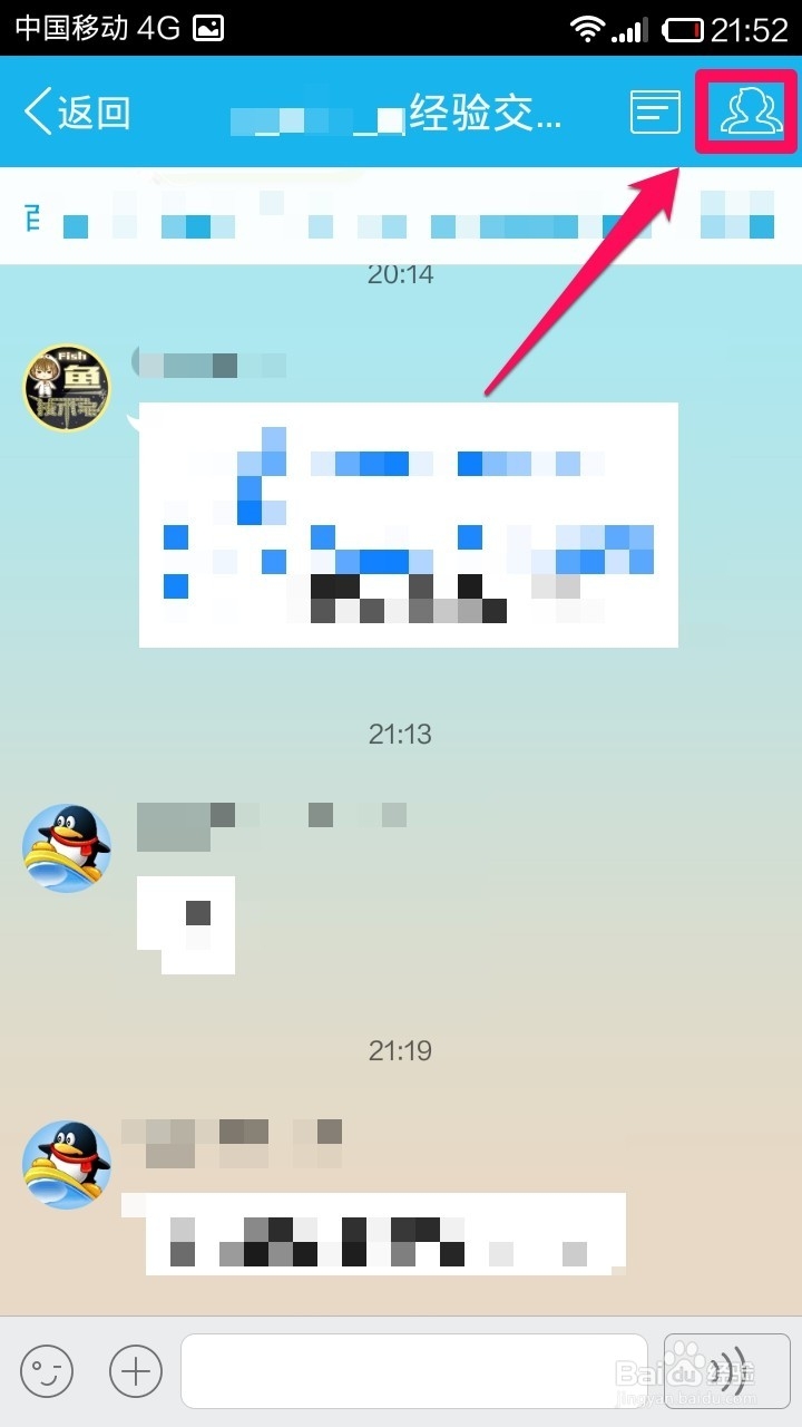 手机QQ怎么退出QQ群