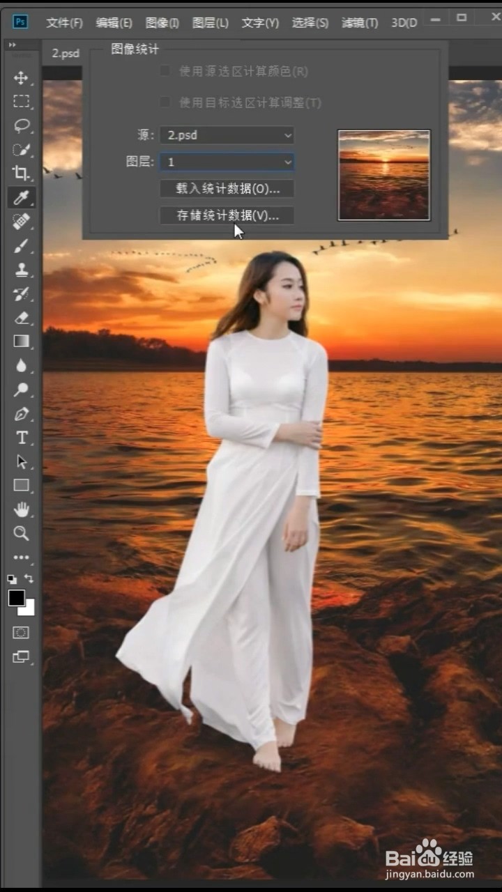 如何用PS一秒换背景？