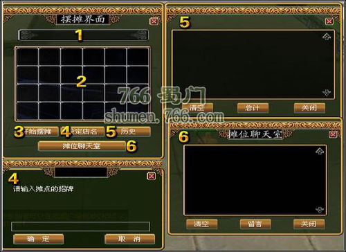 蜀门教你怎样摆摊