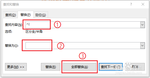 如何删除Word中的软回车(↓)