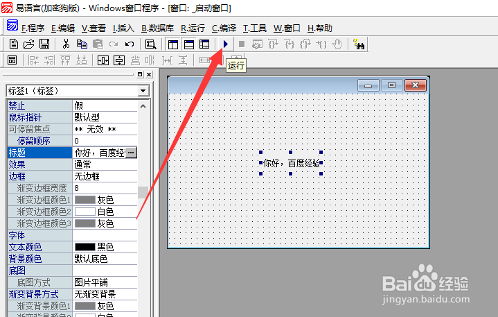 易语言零基础教程：[1]创建第一个易语言程序
