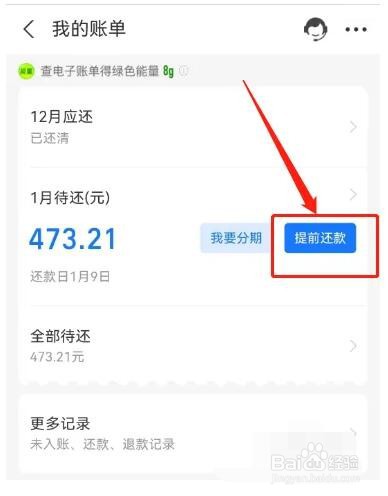 花呗还款怎么设置银行卡还款方式