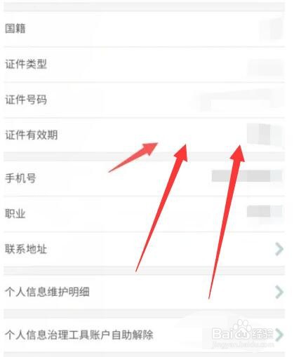 银行卡证件有效期过期了怎么办