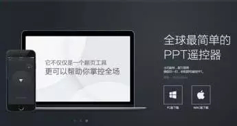 八款PPT制作神器教你制作高水平的PPT