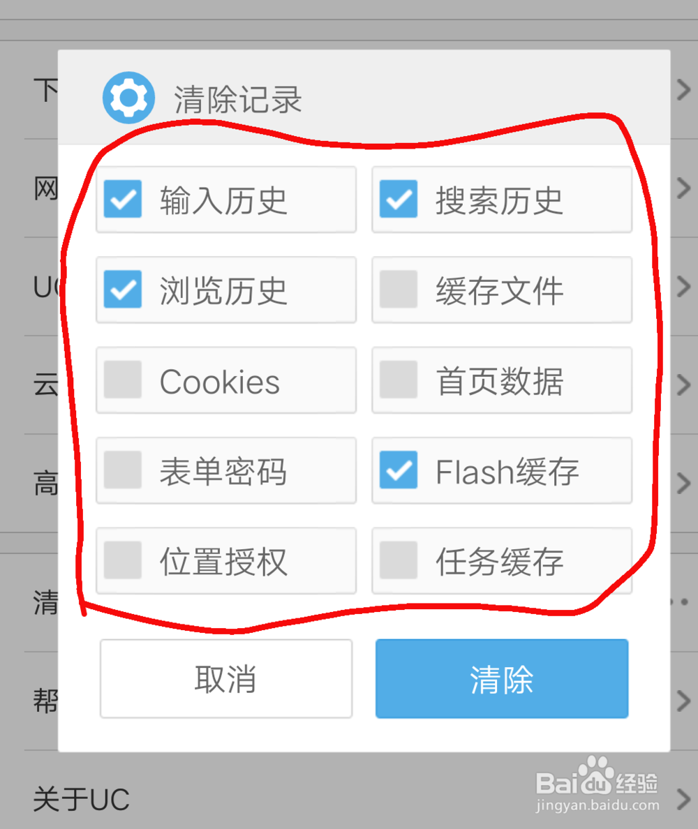 怎么清除手机浏览器的浏览记录