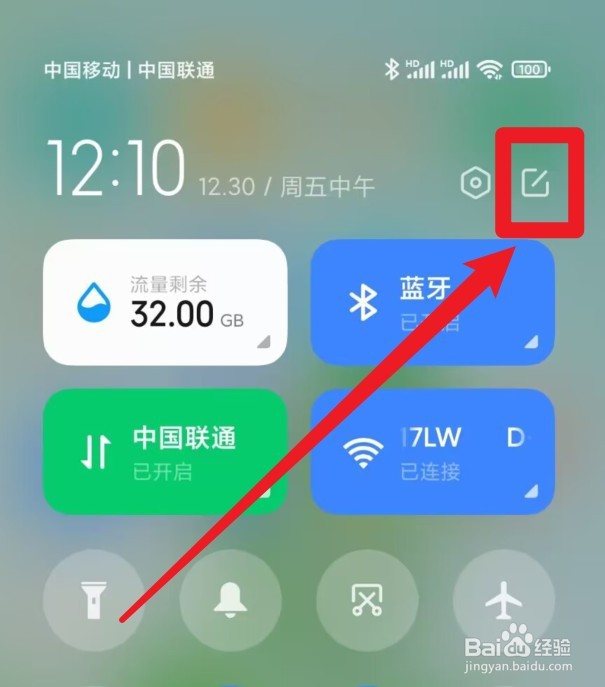 小米状态栏不显示nfc图标