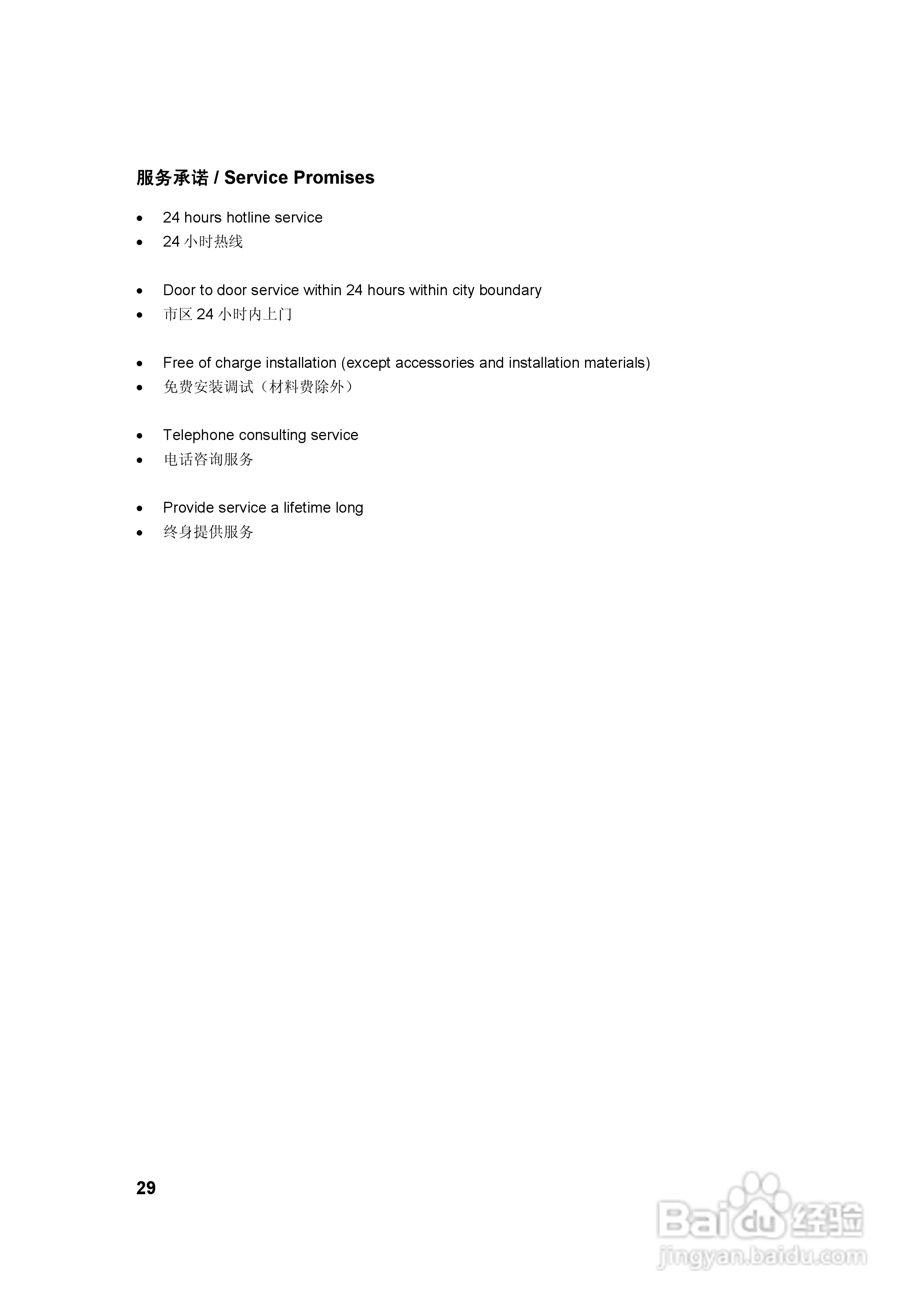 西门子SE55E533EU洗碗机使用说明书:[3]