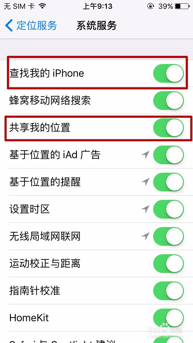 如何关闭iPhone跟踪定位功能