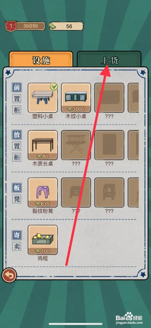 校门口文具店怎么上货学具盒？