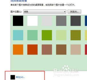 电脑的护眼模式怎么设置