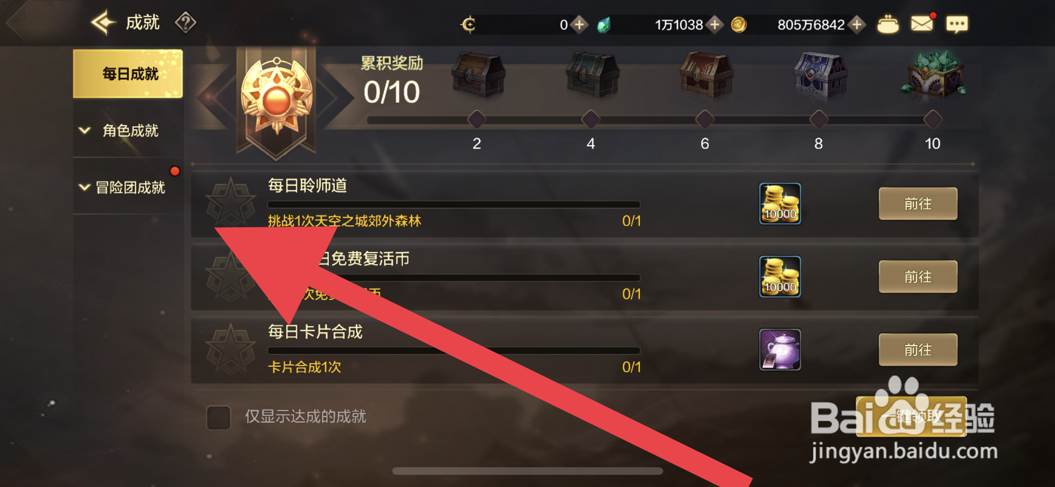 DNF手游在哪里可以领取泰拉