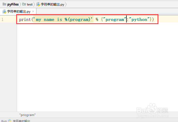 python教程【19】:字符串输出的几种方式
