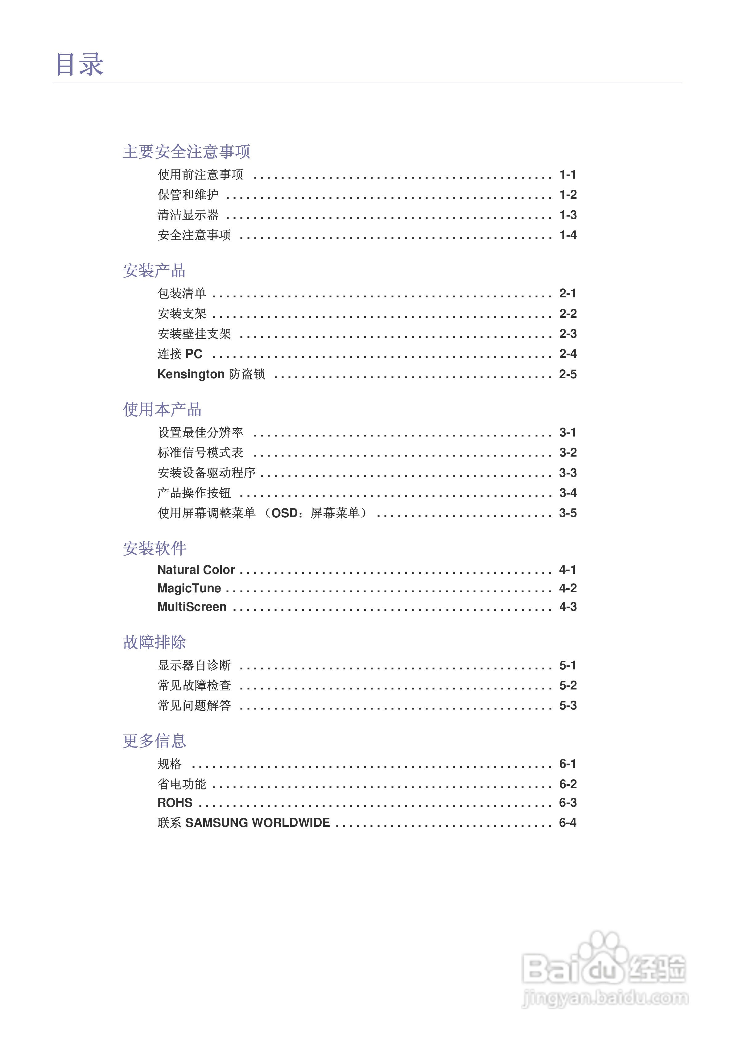 三星S22A200B液晶显示器使用说明书:[1]