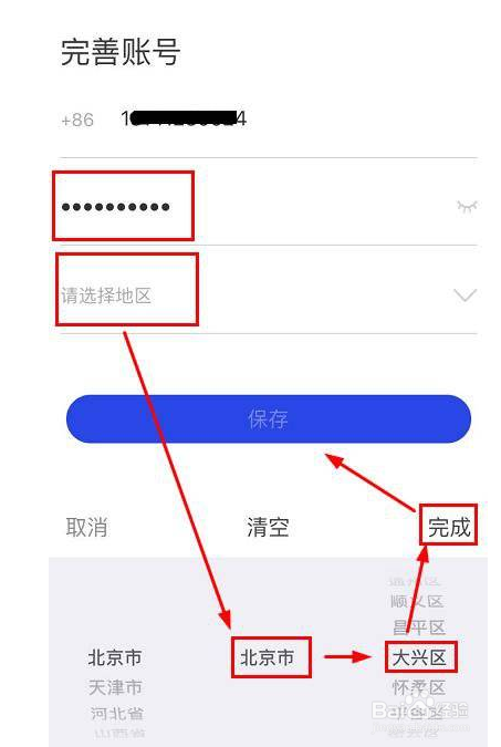 国家反诈中心人脸识别认证的操作