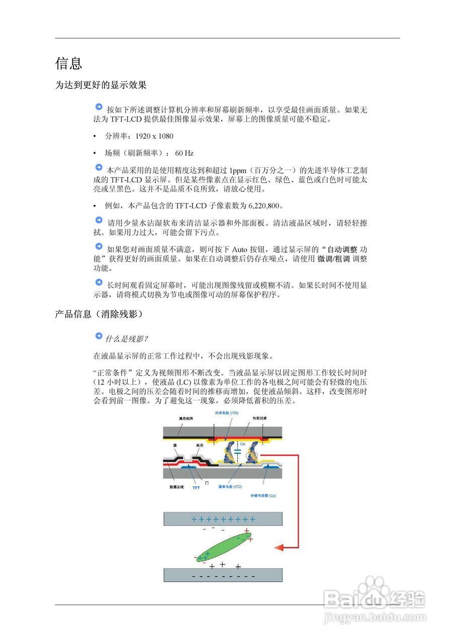 三星UD55A液晶显示器使用说明书:[14]