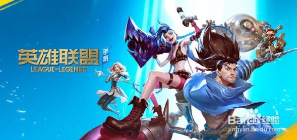 英雄联盟手游免费领英雄活动怎么玩
