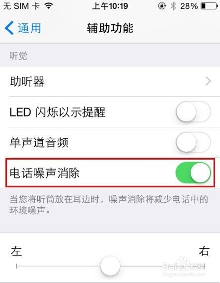 iPhone6通话声音太小怎么办