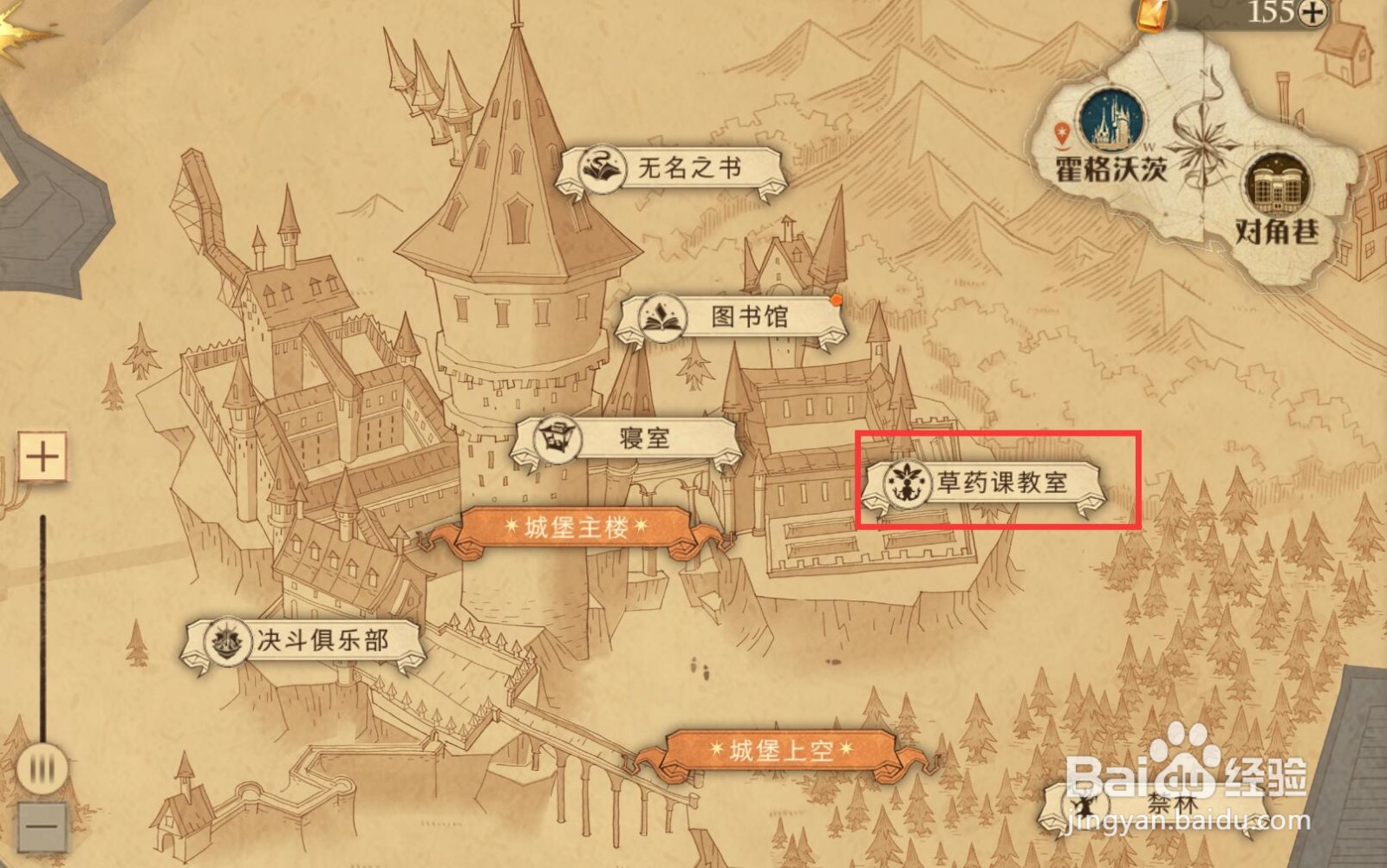 哈利波特魔法觉醒罗恩韦斯莱曾经拼图位置攻略