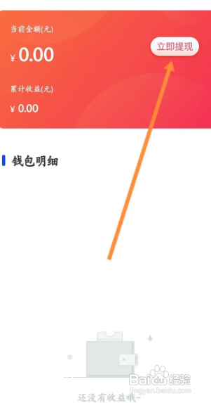 科普中国app提现入口