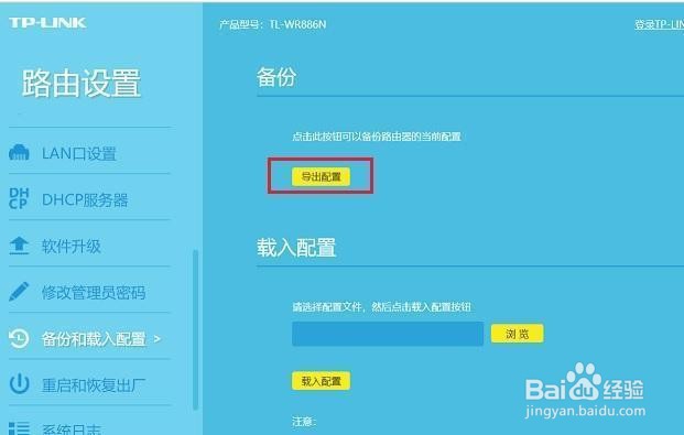 宽带账号密码忘记了怎么办?