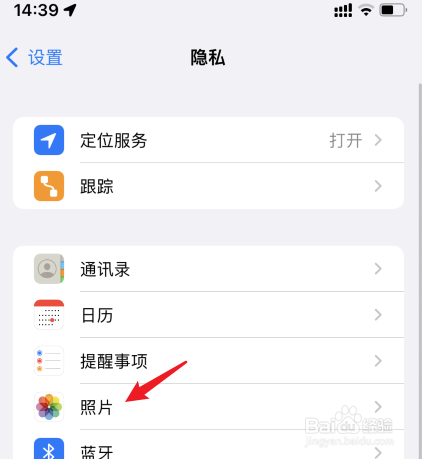 qq无法访问手机相册权限