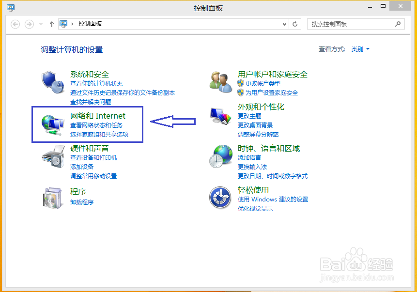 怎么在windows8.1系统上创建网络家庭组?