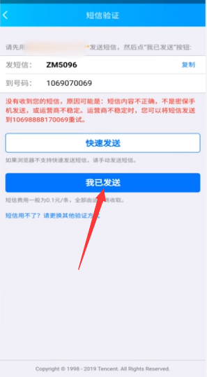 怎么修改qq密码