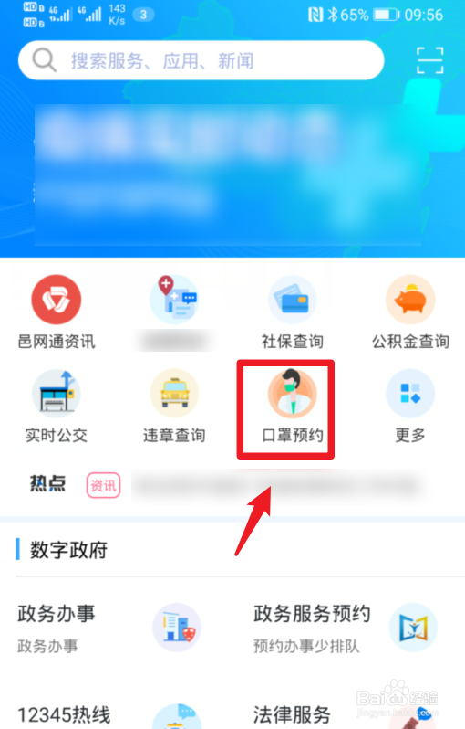 江门怎么预约购买口罩