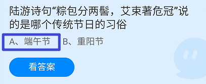 蚂蚁庄园6月10日最新答案是什么