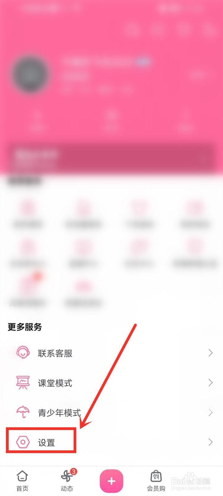 哔哩哔哩怎么开启音量均衡