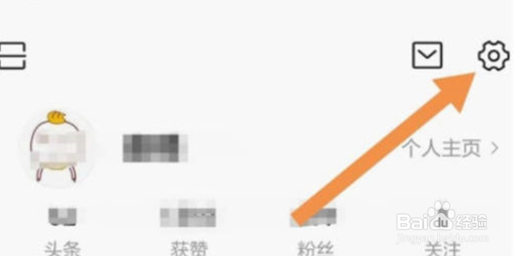 今日头条在哪儿开启自动阅读功能