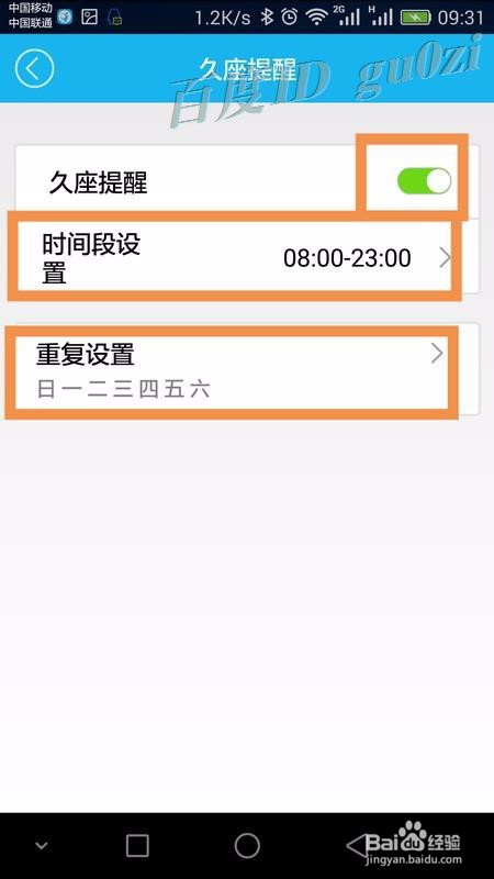 智能手环,怎么设置闹钟久座提醒为何翻腕不亮屏