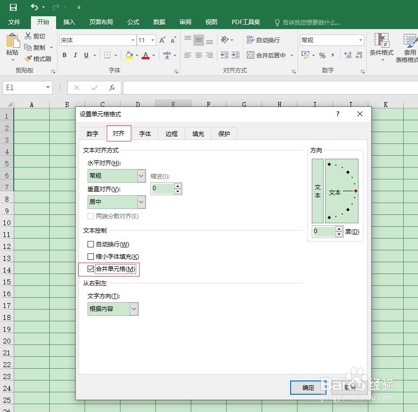 Excel如何合并单元格？