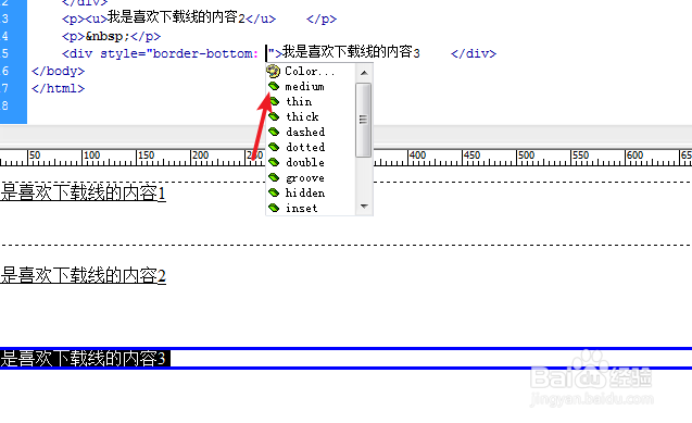 css下划线的属性设置