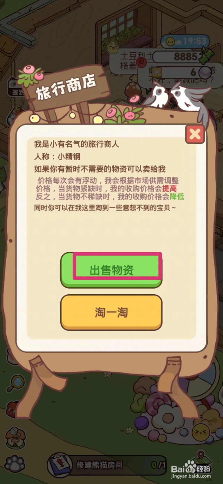 熊猫餐厅怎么卖野生黄桃