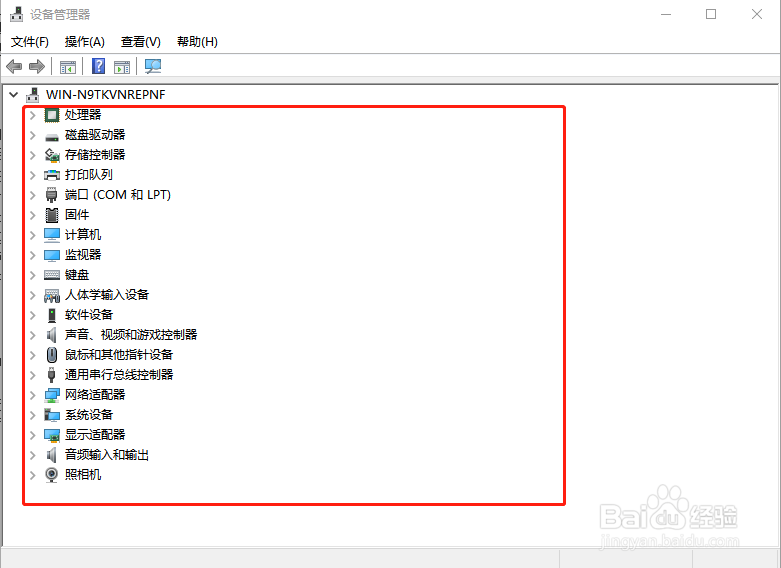 怎么查看电脑的配置
