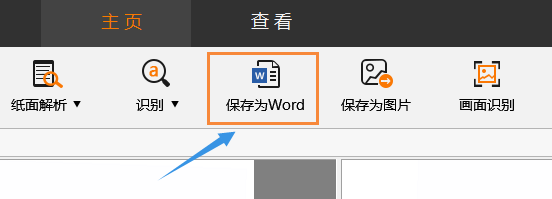 如何提取图片上的文字?