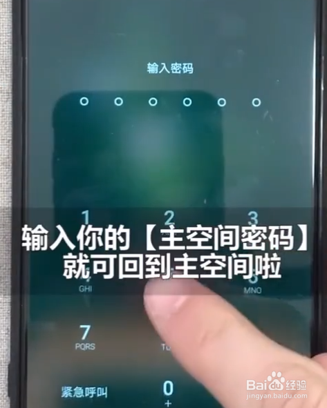 华为p30pro怎么隐藏应用?
