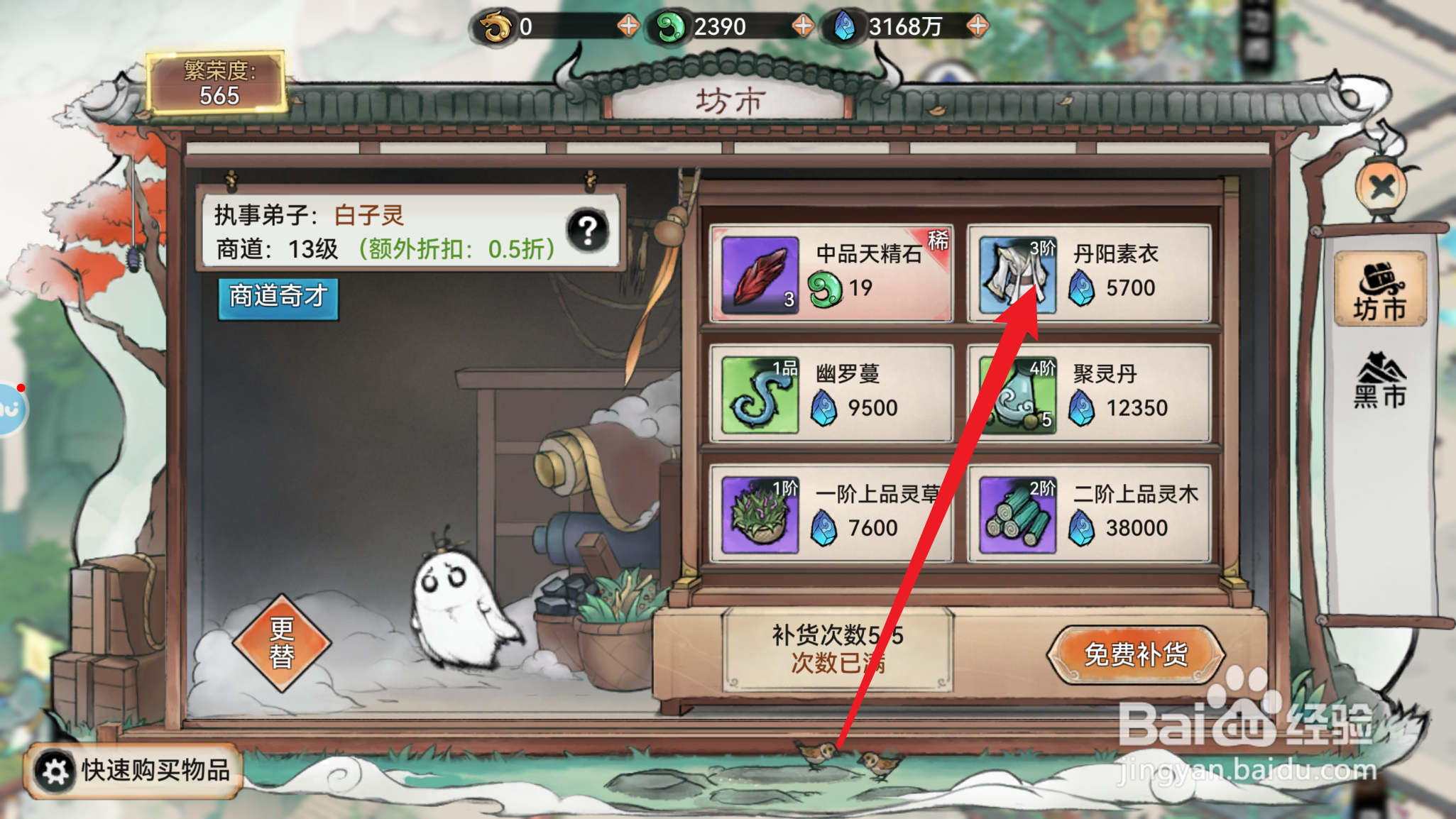 最强祖师如何获得丹阳素衣