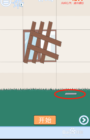 小鬼当家记第二十一关过关攻略