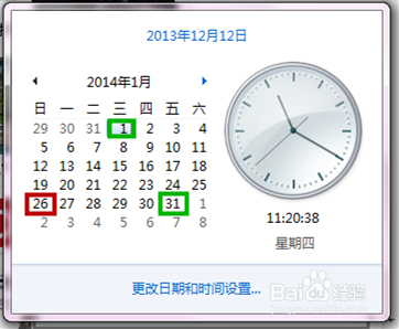 2014年春节清明五一中秋国庆请拼放假攻略时间表