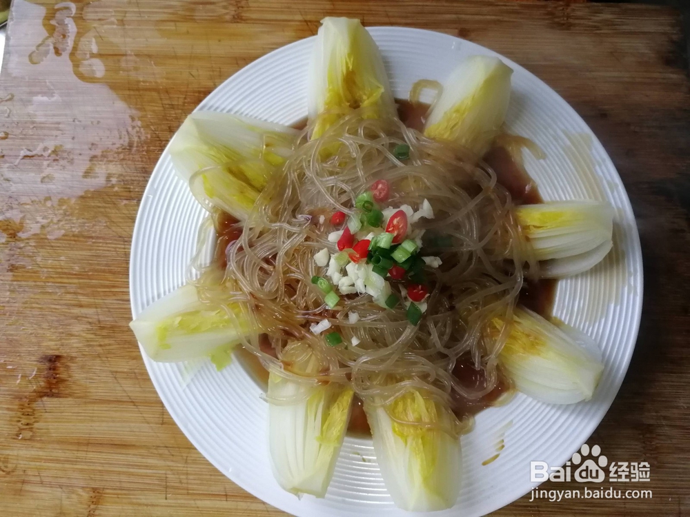 娃娃菜蒸粉丝的做法