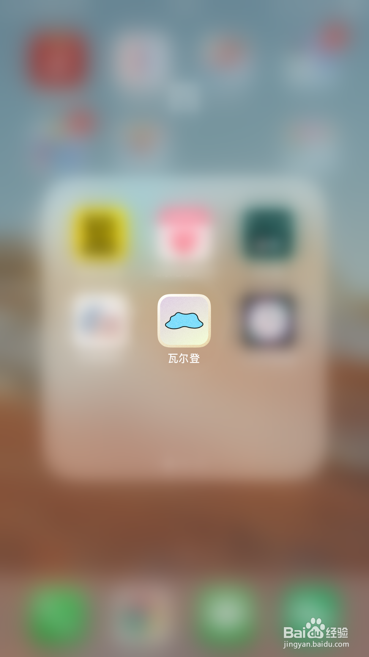 怎么停用瓦尔登进度条